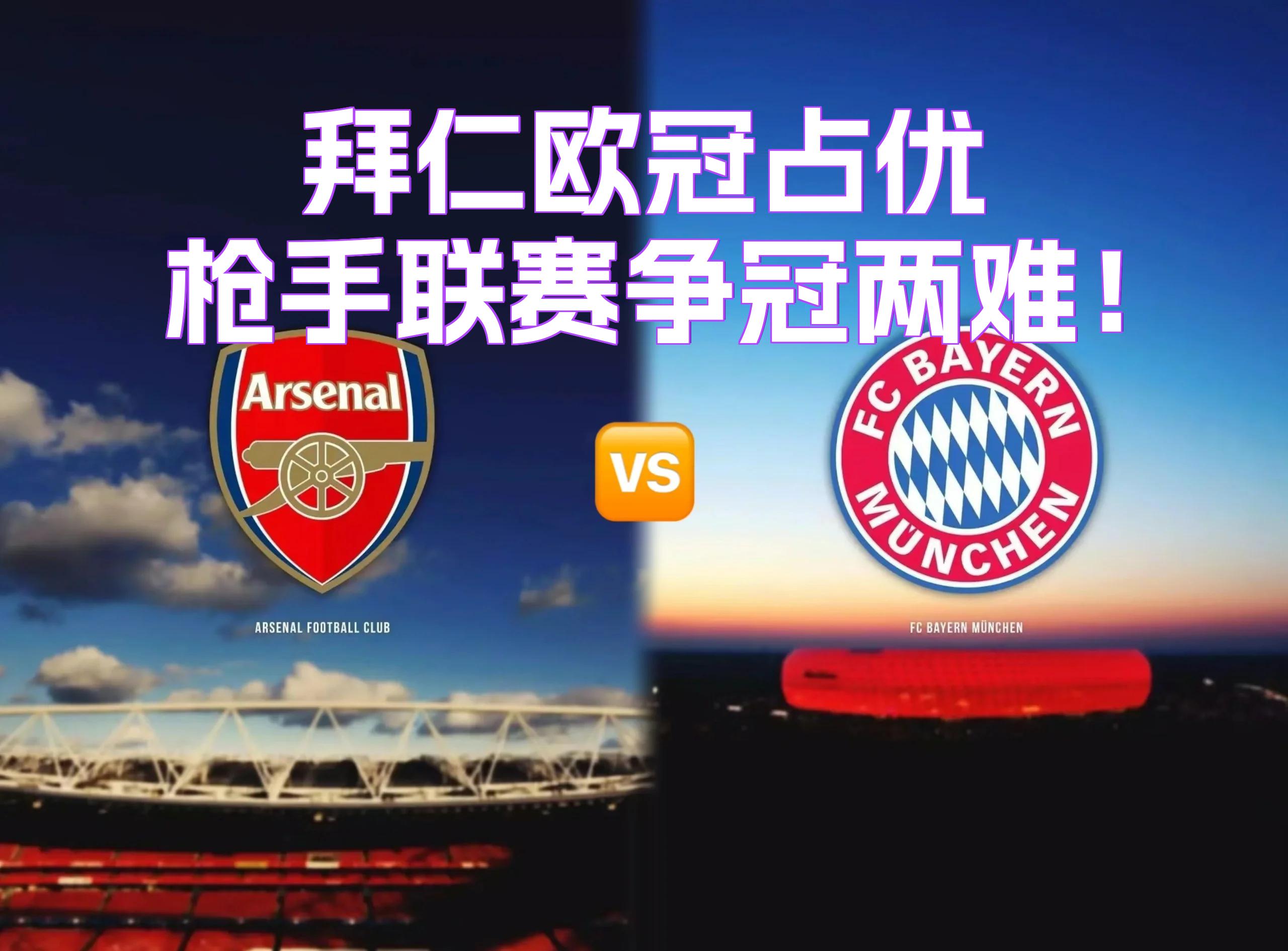 关于拜仁慕尼黑平局暂占德甲头席,争冠前景一片光明的信息 关于拜仁慕尼黑平局暂占德甲头席,争冠前景一片光明的信息