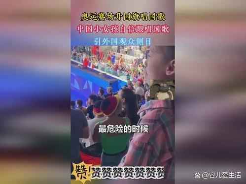 包含比赛进行得如火如荼，观众席气氛热络的词条