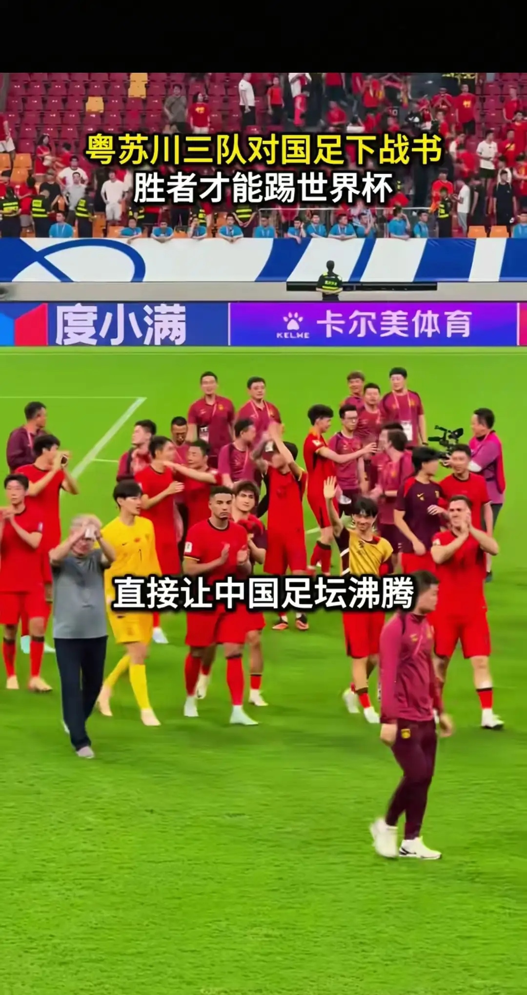 国足备战状态高涨,迎接国际赛事挑战的简单介绍 国足备战状态高涨,迎接国际赛事挑战的简单介绍