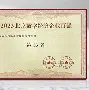 九州娱乐官网-包含强手如云，南美豪门亮相尽显实力的词条