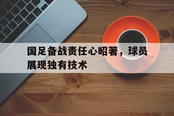 九州官方网站-估计国足世预赛十八支球队将成为最牛球队