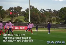 九州平台-包含中国女足备战齐心协力，团队精神如虹的词条