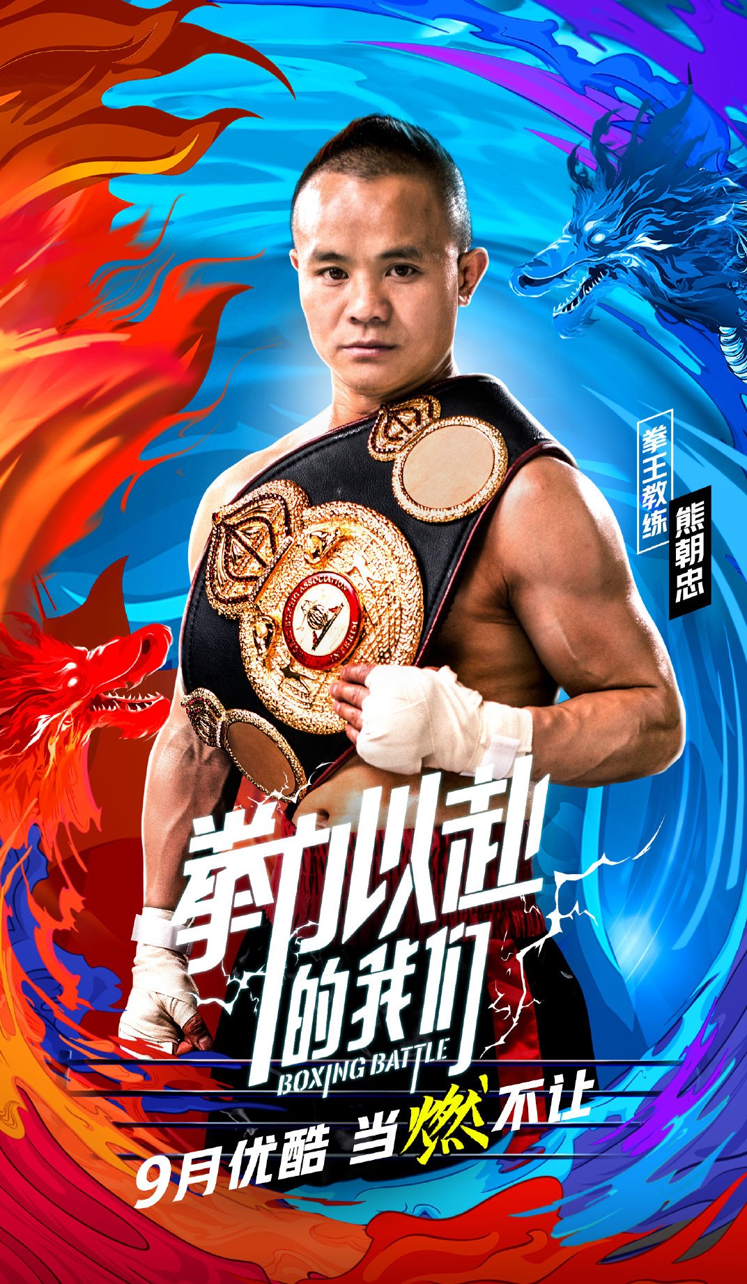 热血激荡！球员们奋勇争胜势不可挡